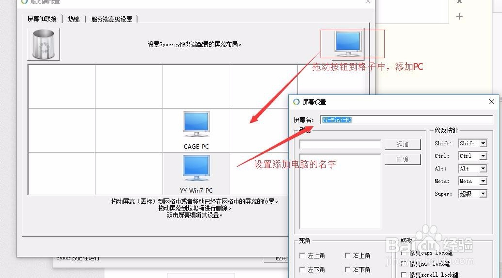 台式机和笔记本公用一套鼠标键盘