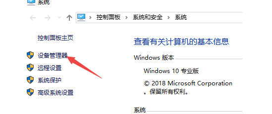 如何解决win7系统键盘失灵