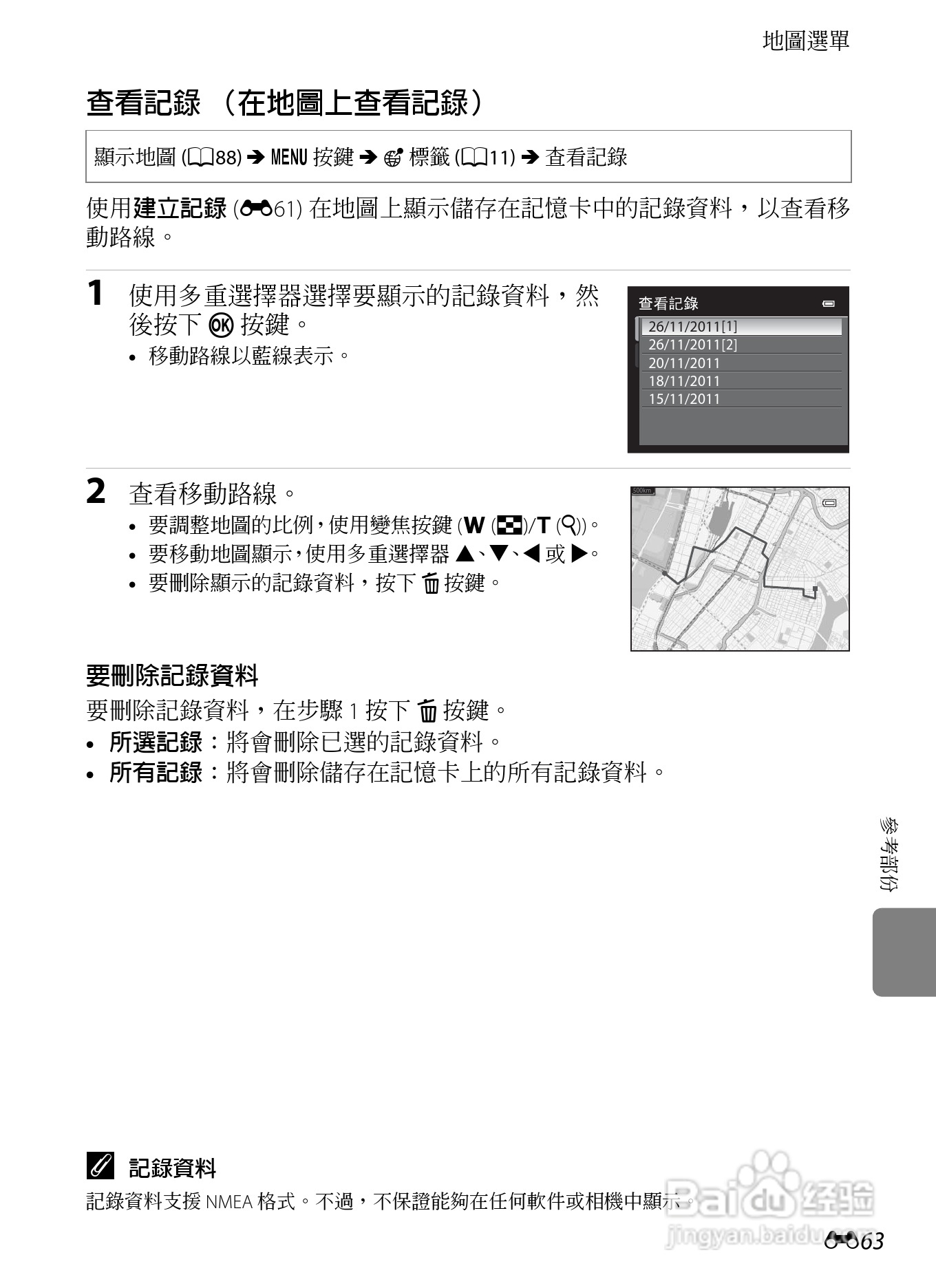 尼康COOLPIX AW100数码相机使用说明书:[19]