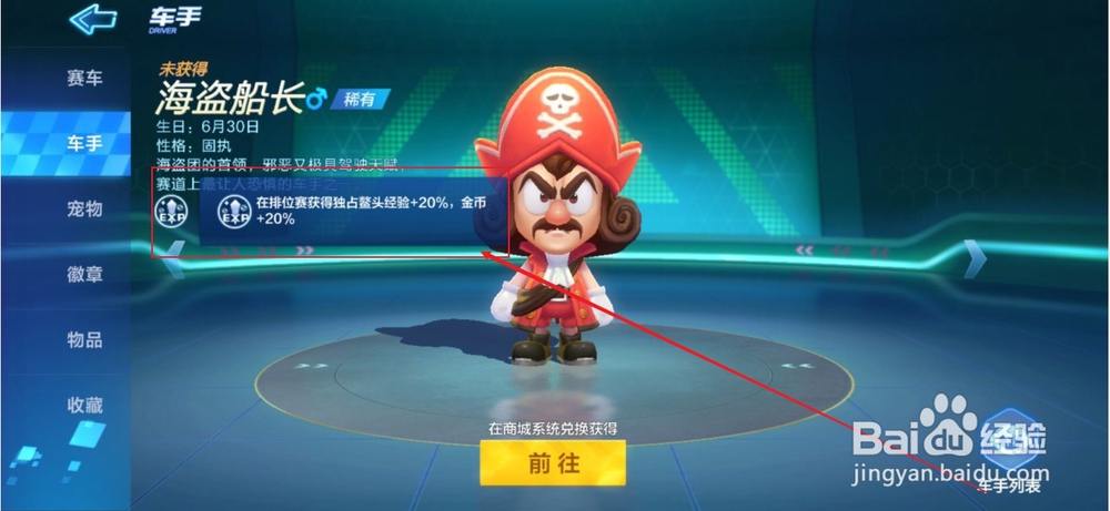 跑跑卡丁车手游如何快速获取经验升级自己的角色