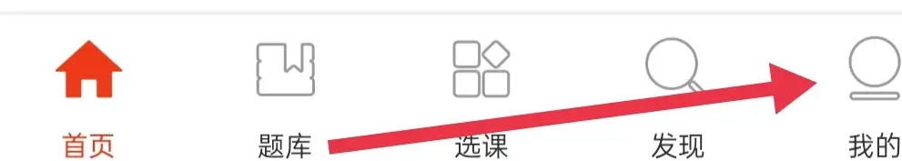 基金从业资格考试软件怎么查看隐私协议
