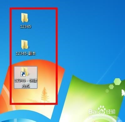 Windows7将文件拖动到文件夹上都有什么效果