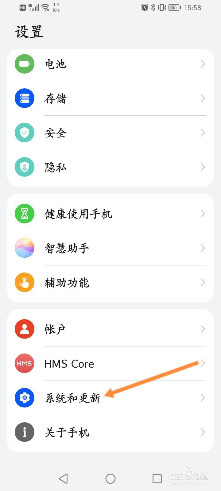 华为手机怎么退出纯净模式