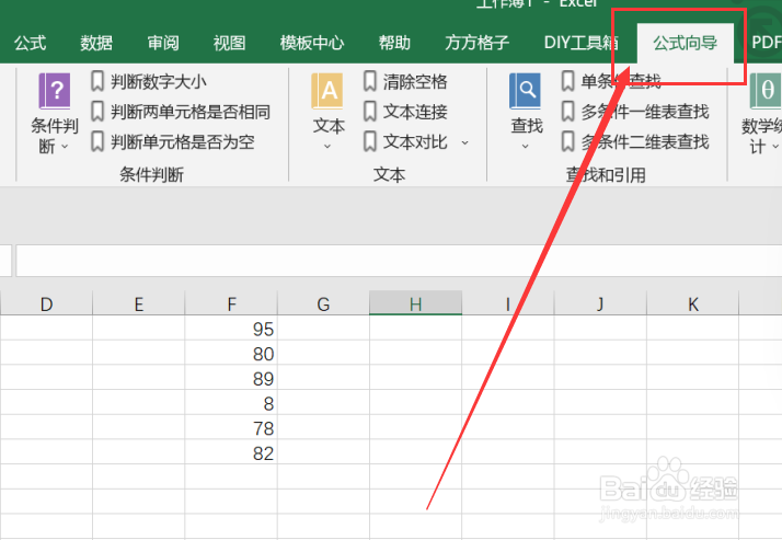 excel如何实现判断数字大小