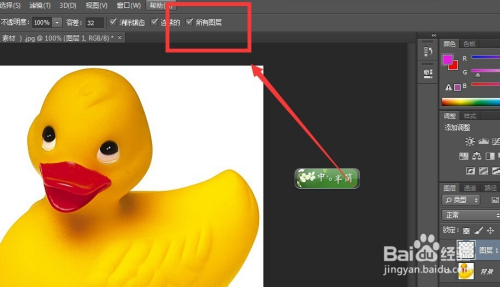 ps设计教程：[95]油漆桶工具的使用技巧