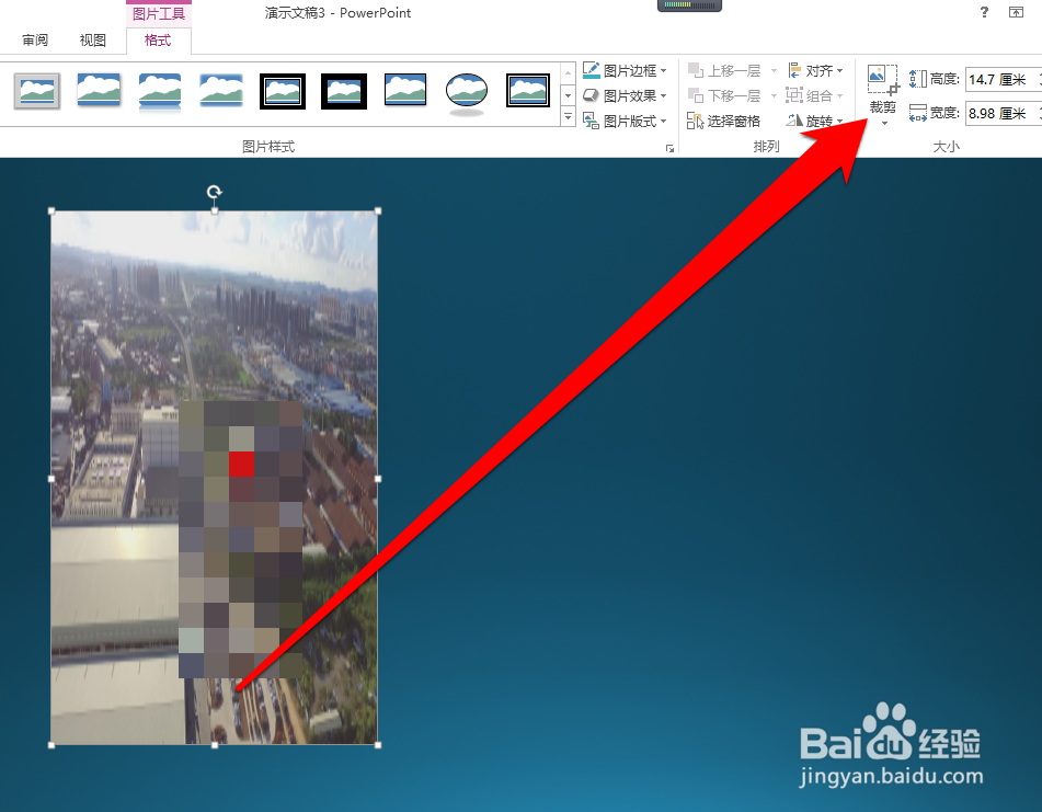 怎样设置PPT图片按形状裁剪