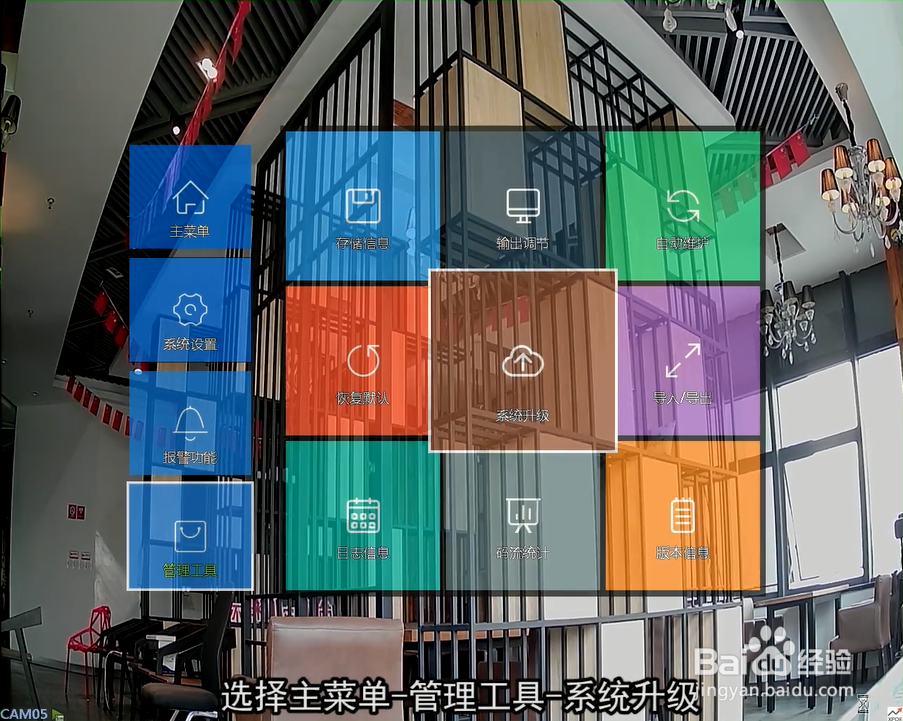 XPOE的控制菜单与升级教程