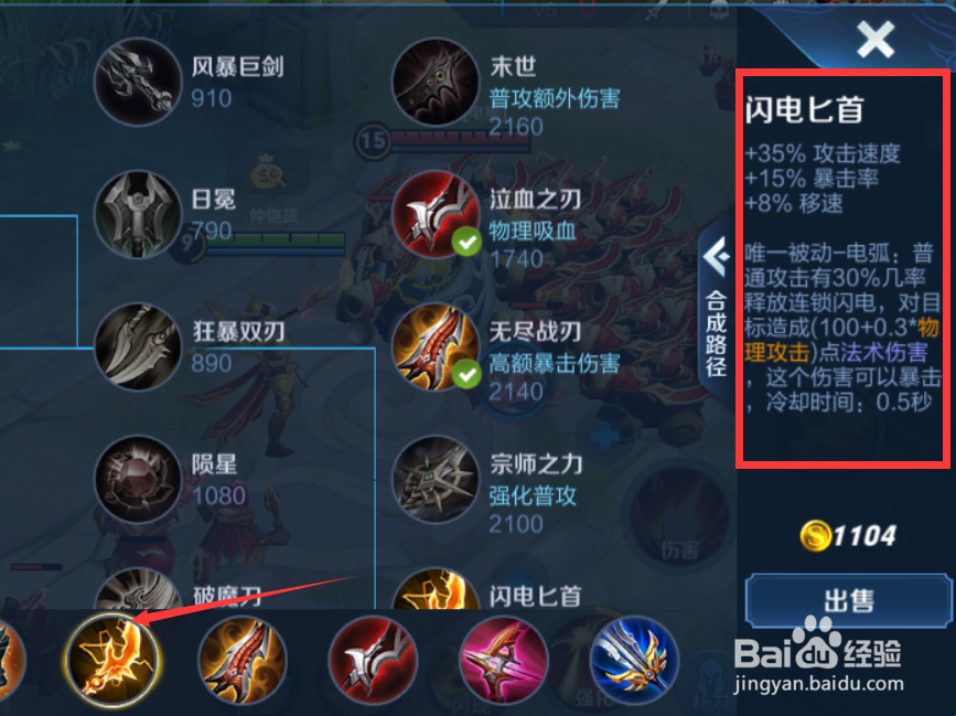 王者荣耀新赛季后裔铭文出装攻略