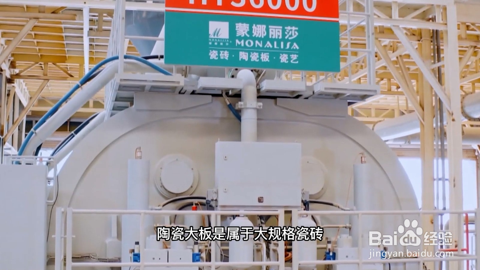 什么是陶瓷大板