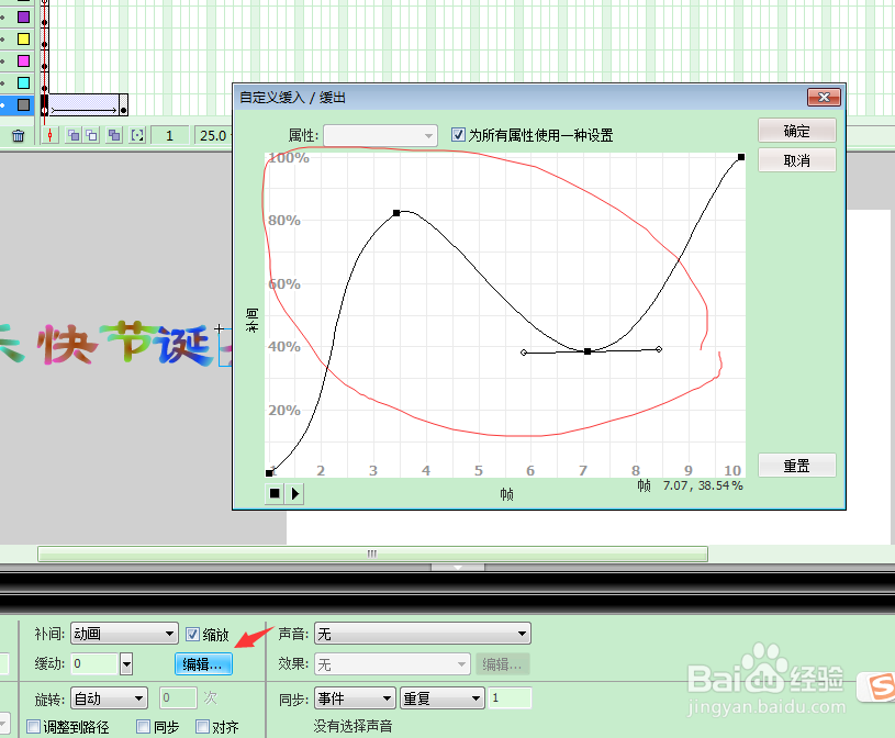 FLASH圣诞卡片