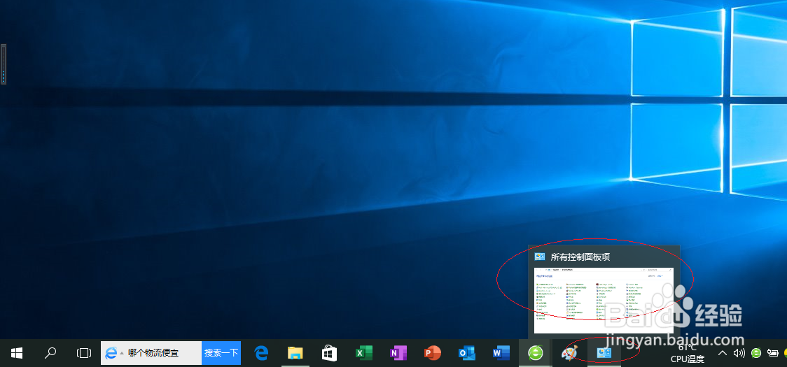 <b>Windows 10如何启用增强保护模式</b>