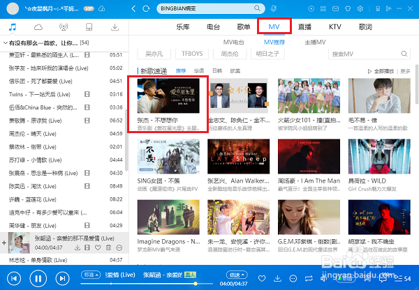 电脑版酷狗音乐怎么下载MV，下载的MV在哪