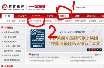 如何快速申请高额度招行信用卡