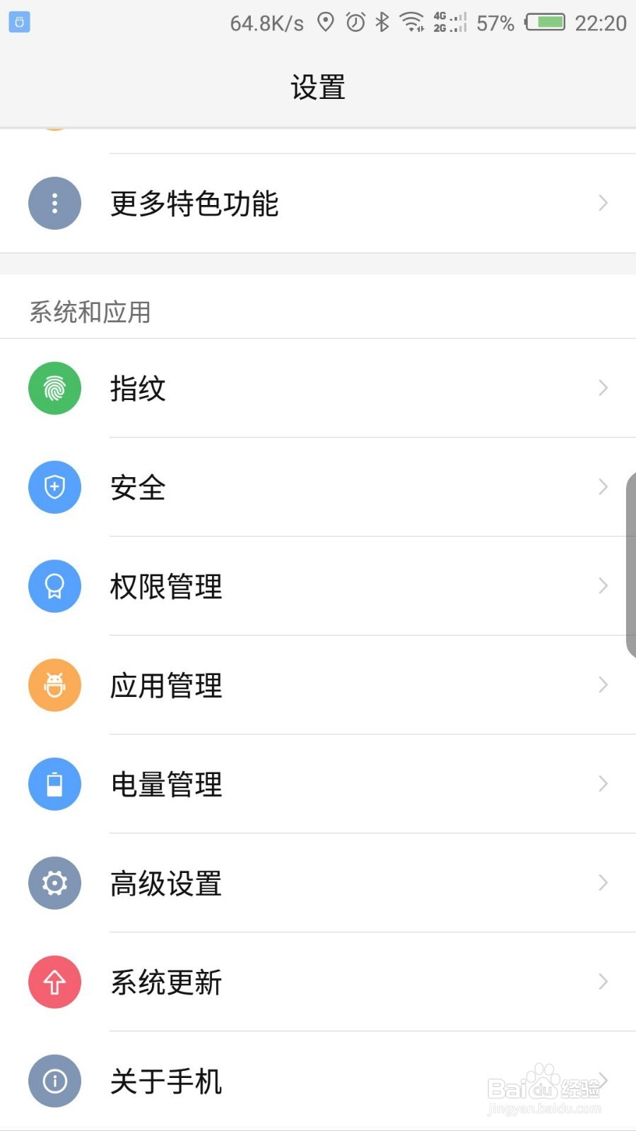 如何打开手机的USB调试?