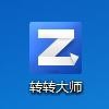如何利用转转大师转换图片格式