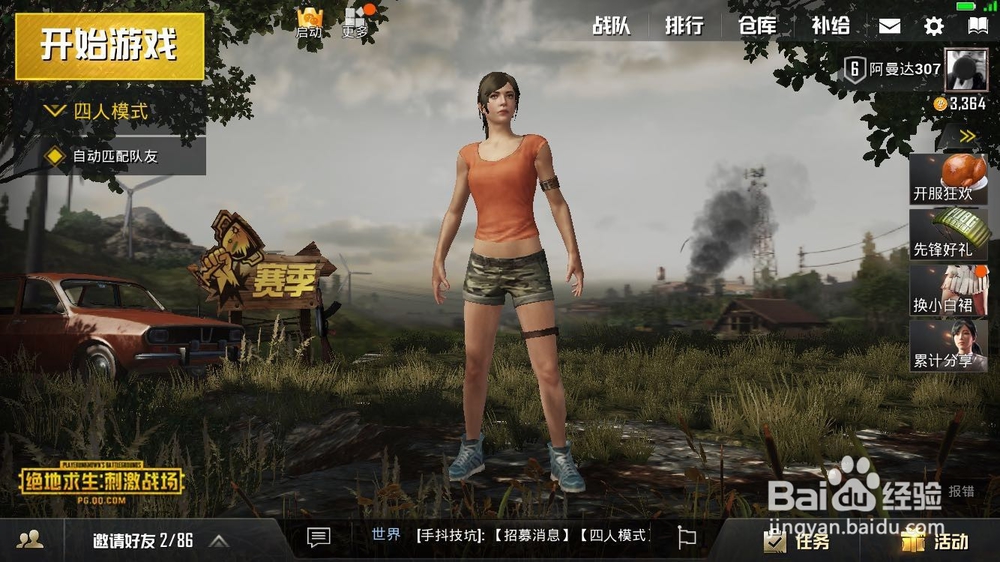 绝地求生刺 激战场灵敏度怎么设置