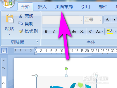Word文档如何设置页面边框