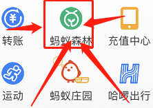 如何将蚂蚁森林的道具赠送给好友#入学准备攻略#