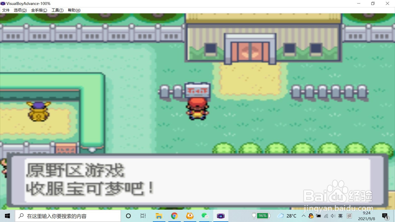 口袋妖怪火红怎么抓肯泰罗