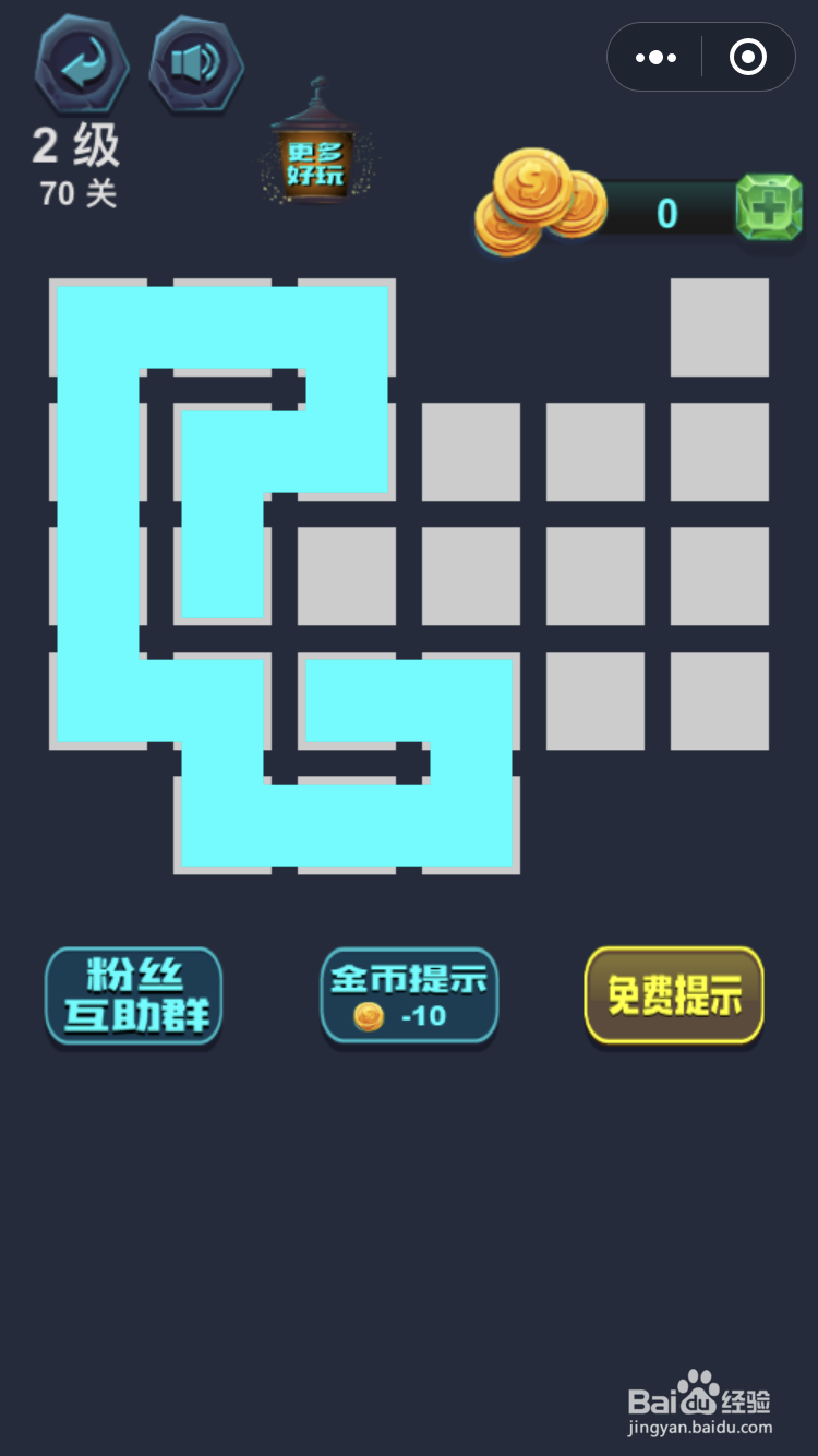 微信小游戏最强连一连2级70关怎么玩