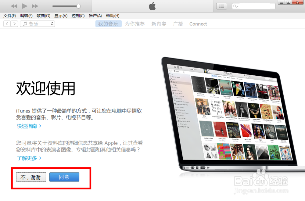 如何在Windows系统中安装苹果iTunes