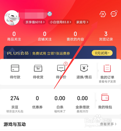 京东支付密码忘记了怎么在手机上设置