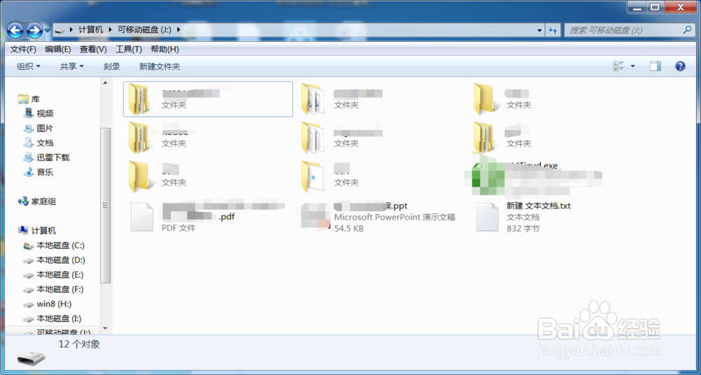 修复u盘文件变成快捷方式