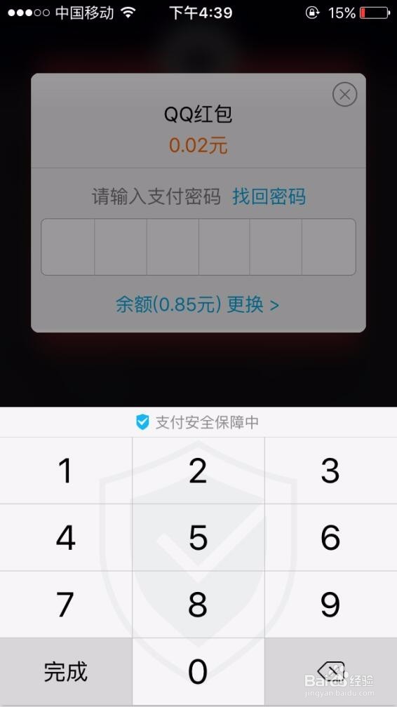 QQ空间如何打赏别人红包