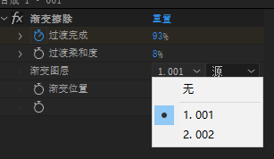 AE2020渐变转场