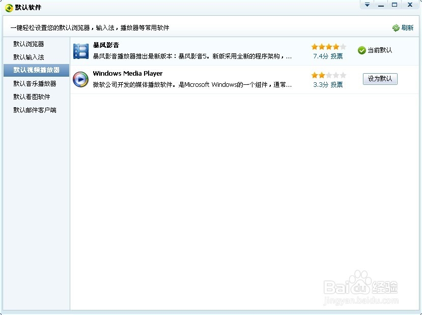 如何用360更改系统默认设置的输入法及浏览器