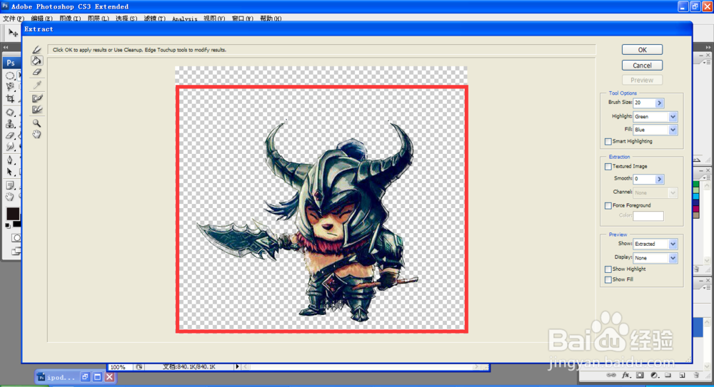 细节多时如何使用滤镜抠图