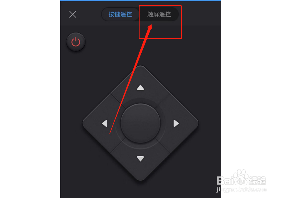 如何打开优酷触屏遥控