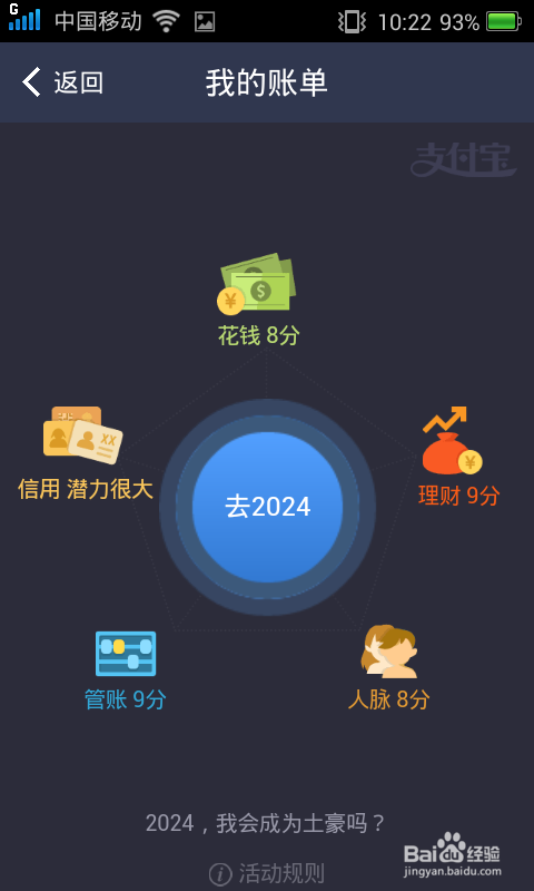 手机支付宝钱包怎么查看十年账单