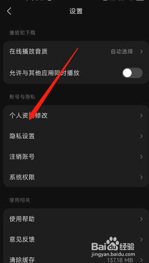汽水音乐app如何隐藏关注和粉丝列表
