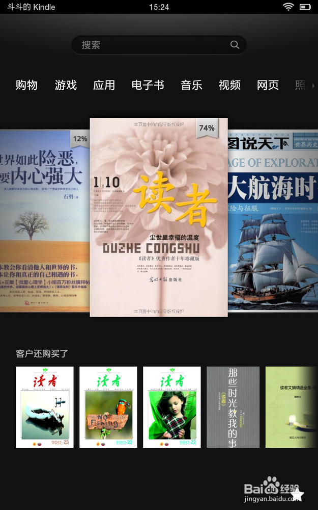 kindle hd fire的实际使用体验