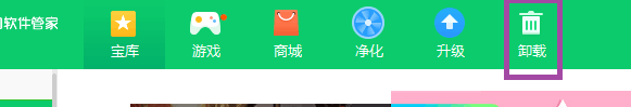 uu页游助手卸载不了怎么办