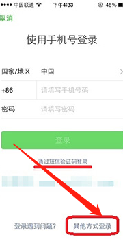 微信登录不上怎么办