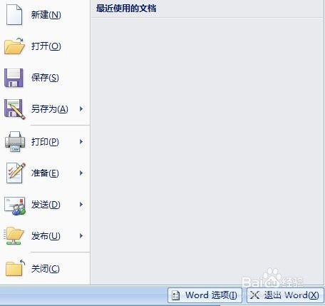 Office Word2007版式如何字距调整设置