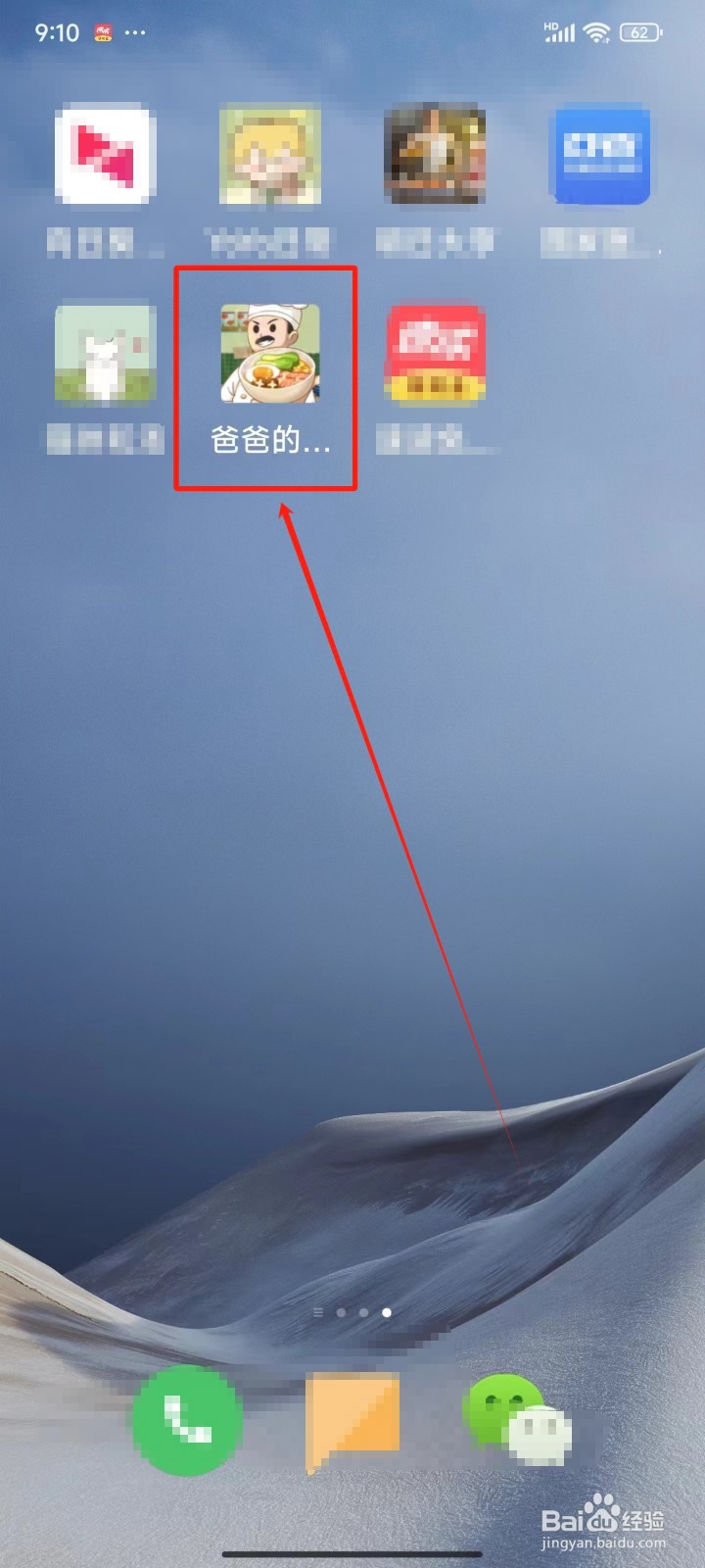 爸爸的面馆中怎样接受大佬的投资