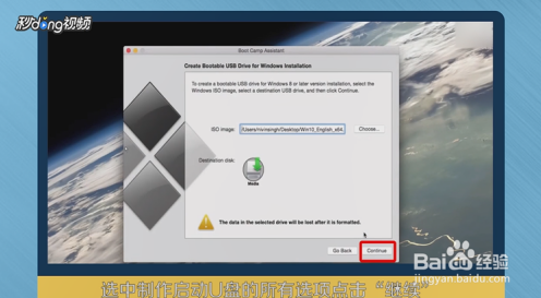 苹果电脑怎么安装windows系统