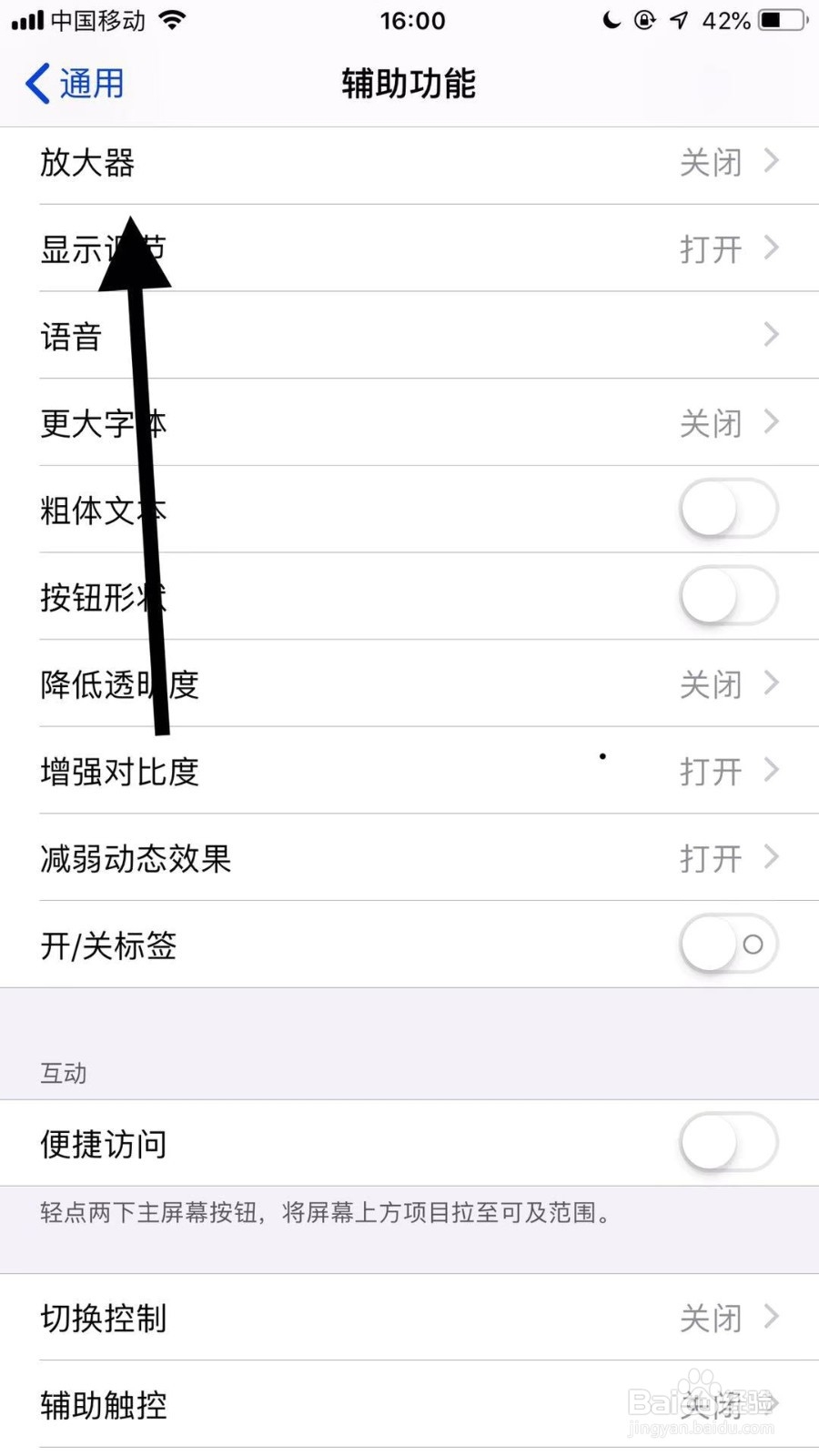苹果11手机如何开启经典反转功能