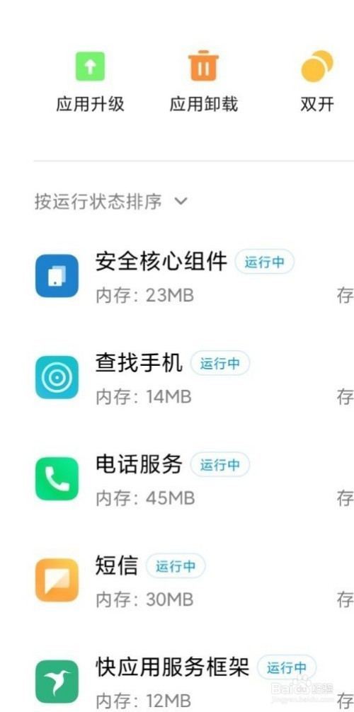 miui12耗電快解決辦法