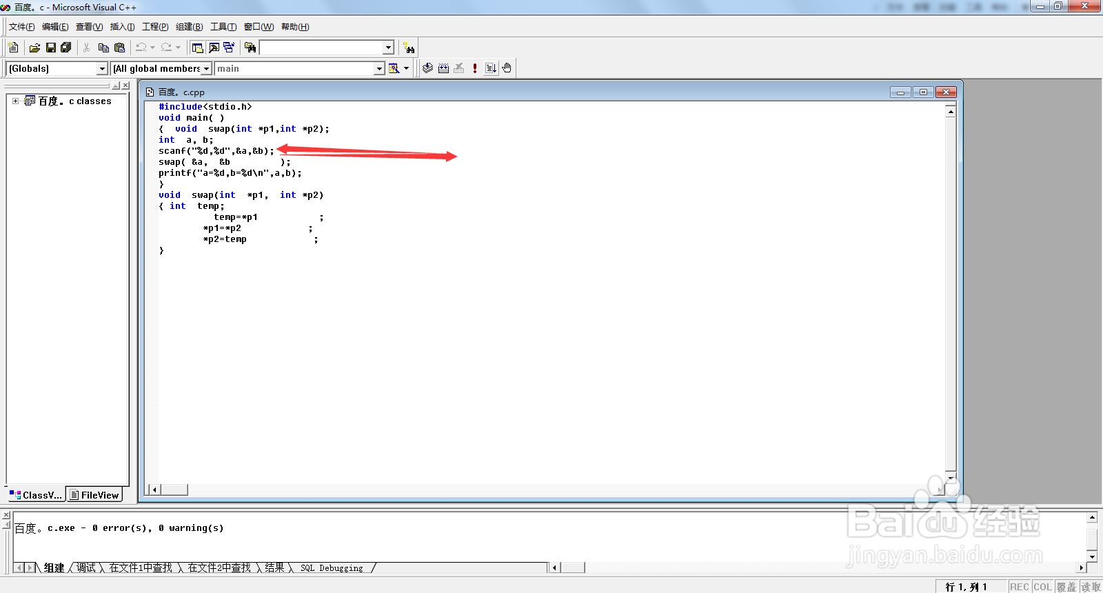 C语言如何用指针？