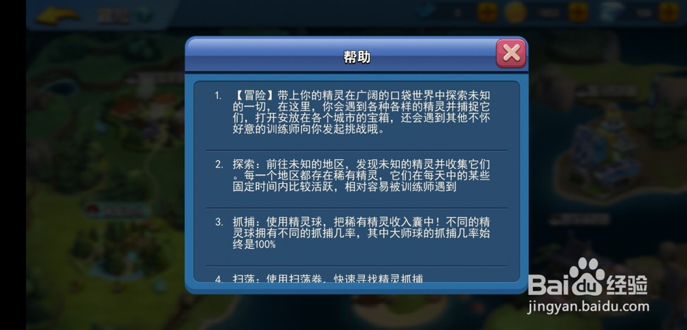 口袋对决手游冒险玩法！