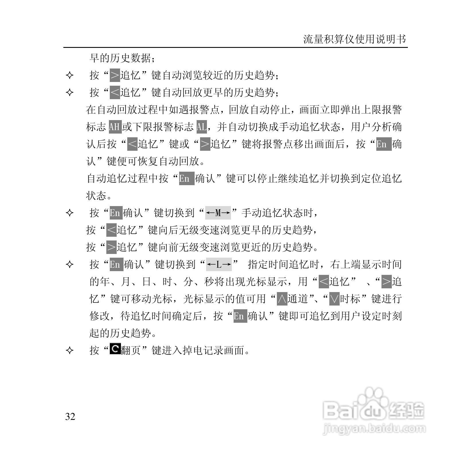 RLJ-2000B流量积算仪说明书:[4]