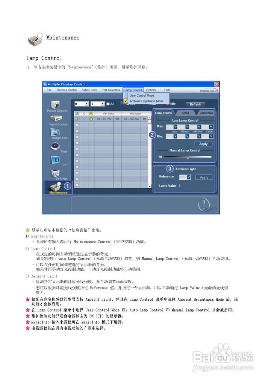 三星700DRN液晶显示器使用说明书:[5]