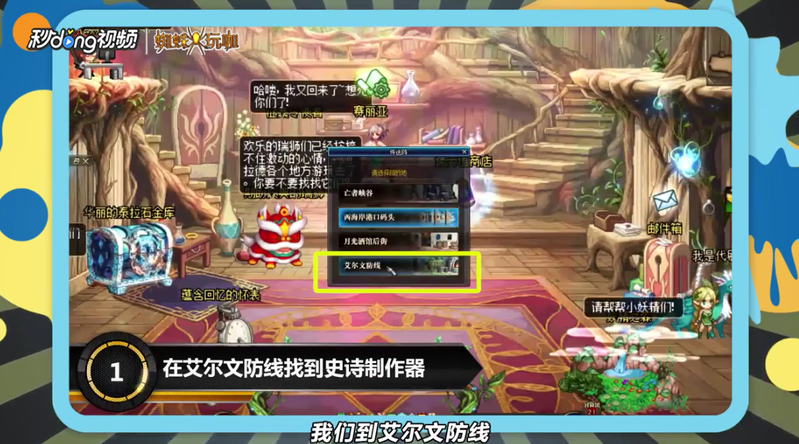 DNF如何制作起源版本史诗武器