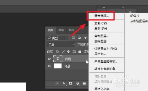 Ps2019怎么给文字描边 百度经验