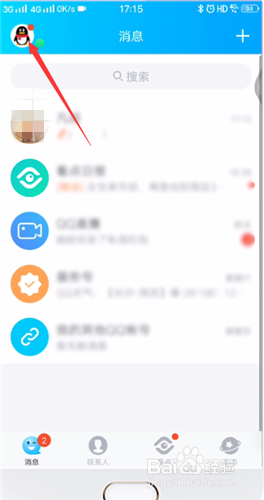 qq绑定闺蜜关系方法