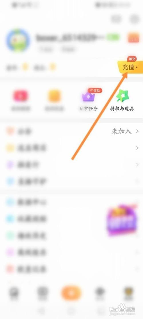 游拍直播APP要怎么查看送礼记录信息